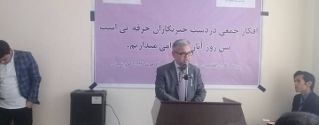 از روز خبرنگار در دایکندی گرامی داشت شد